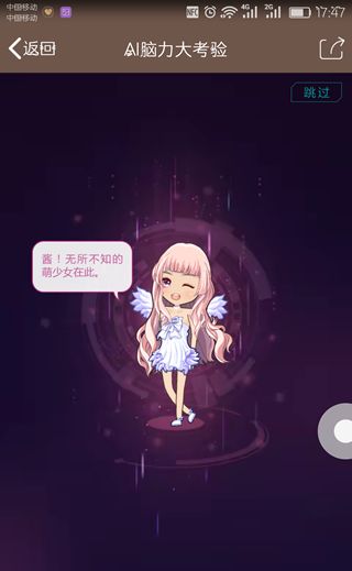 厘米人AIi会消失吗 厘米人ai体验链接地址厘米人ai会消失吗 厘米人ai体验连接在哪