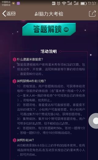 厘米人AIi会消失吗 厘米人ai体验链接地址厘米人ai会消失吗 厘米人ai体验连接在哪