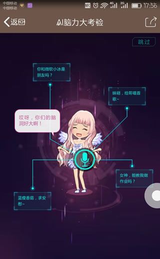 厘米人AIi会消失吗 厘米人ai体验链接地址厘米人ai会消失吗 厘米人ai体验连接在哪