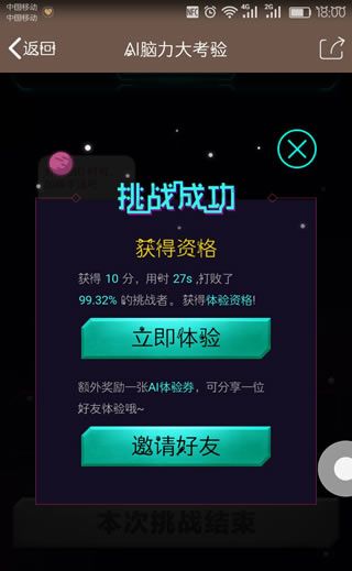 厘米人AIi会消失吗 厘米人ai体验链接地址厘米人ai会消失吗 厘米人ai体验连接在哪