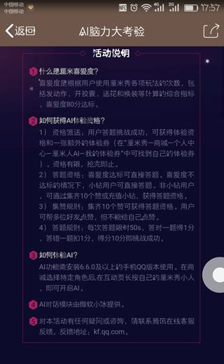 厘米人AIi会消失吗 厘米人ai体验链接地址厘米人ai会消失吗 厘米人ai体验连接在哪