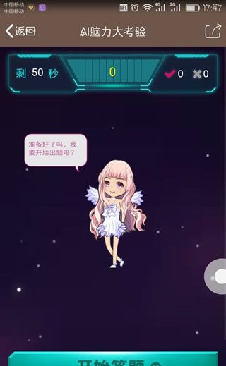 厘米人AIi会消失吗 厘米人ai体验链接地址厘米人ai会消失吗 厘米人ai体验连接在哪