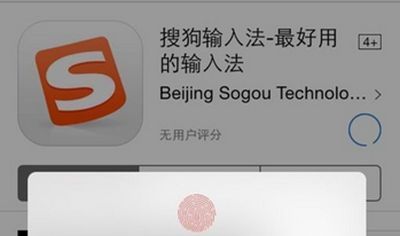 iPhone7如何安装搜狗输入法AppleID密码