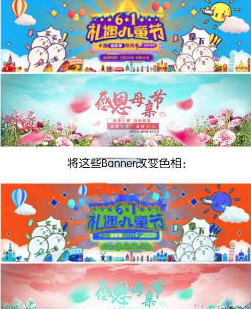 淘宝Benner图如何做