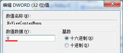 ��������Ҽ���������ô�죿win7