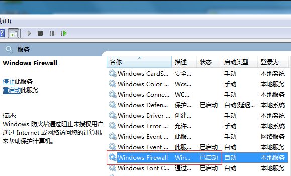 Windows7系统共享打印机0xc00006d9错误怎么解决
