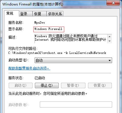 Windows7系统共享打印机0xc00006d9错误怎么解决