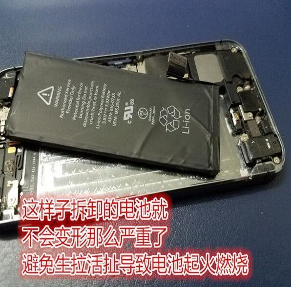iPhone 5s以上机型更换电池技巧iPhone 5s以上机型更换电池技巧