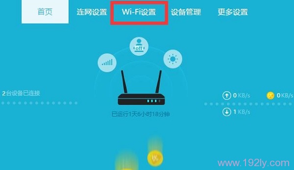 192.168.11�����޸ĵ��&ldquo;Wi-Fi����&rdquo;