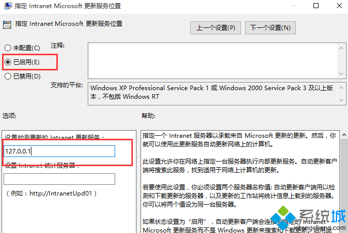 Win10系统怎么关闭自动更新功能填写127.0.0.1