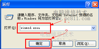 怎么看电脑是32位还是64位