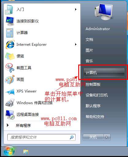 怎么看电脑是32位还是64位