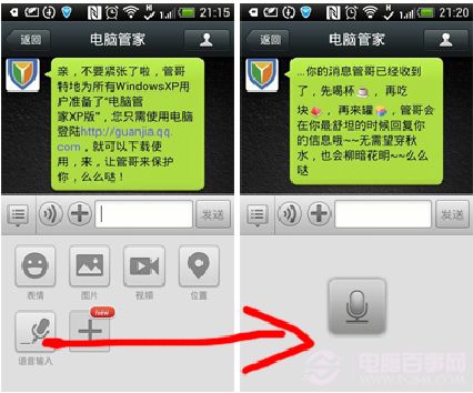 �ֻ�΢������ʹ�ü���