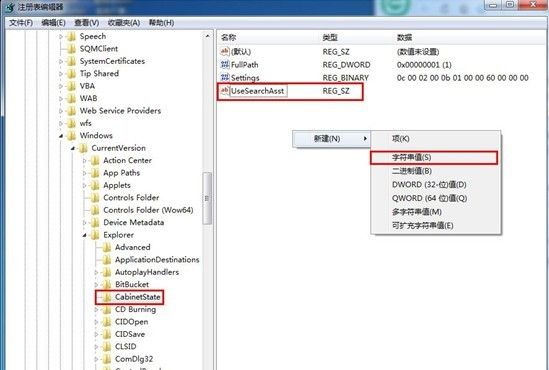 Win7系统搜索功能失效解决办法