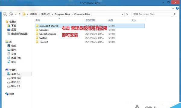 win7安装Office提示1603/1902错误怎么办