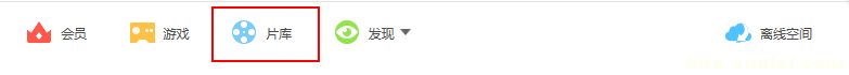 迅雷9怎么正确找片找资源?迅雷9,迅雷下载,迅雷9教你快速找片,迅雷9教你快速找片找资源