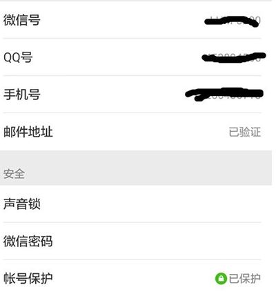 ΢����ô�����˺ţ�΢�Ŷ����˺�