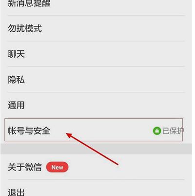 ΢����ô�����˺ţ�΢�Ŷ����˺�