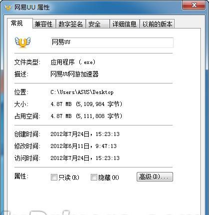 网易uu网游加速器是免费的吗免费是否靠谱?网易UU加速器实测