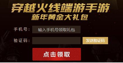 CF有枪才够爽 添手机号领取永久武器装备 可多撸CDK