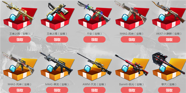 CF2017新年盛宴活动汇总 免费领取几套神枪节武器