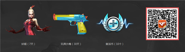 CF2017新年盛宴活动汇总 免费领取几套神枪节武器