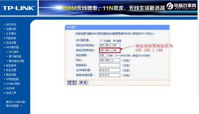 TP-Link·������ô�Ž�TP-Link·������ô�Ž� 2̨TP-Link����·�����Žӽ̳�