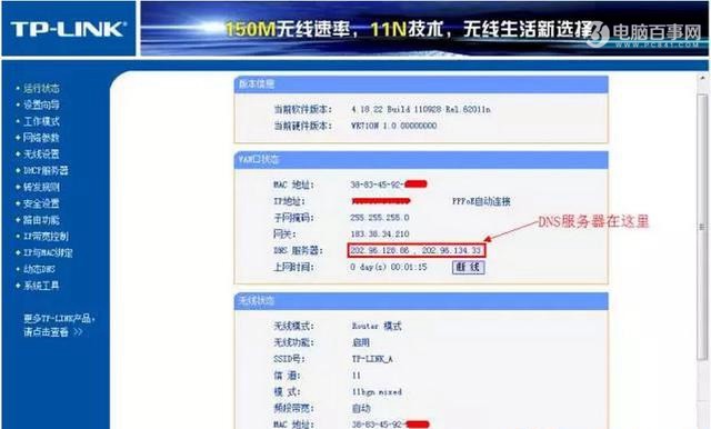 TP-Link·������ô�Ž�TP-Link·������ô�Ž� 2̨TP-Link����·�����Žӽ̳�
