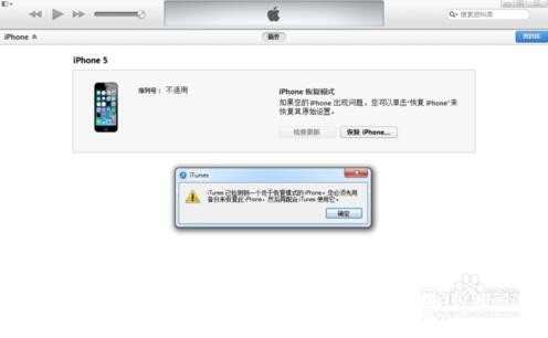 iphone7如何进入DFU模式 iPhone7进DFU模式方法