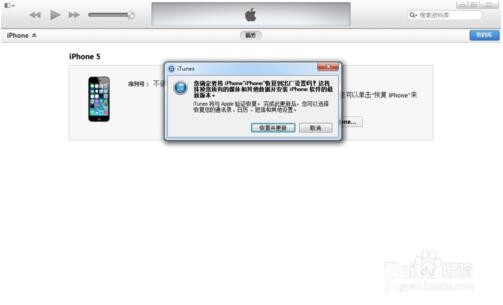 iphone7如何进入DFU模式 iPhone7进DFU模式方法