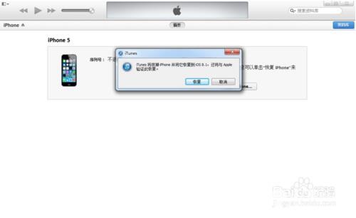 iphone7如何进入DFU模式 iPhone7进DFU模式方法
