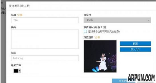 Wallpaper Engine上传壁纸失败怎么办 上传失败解决办法