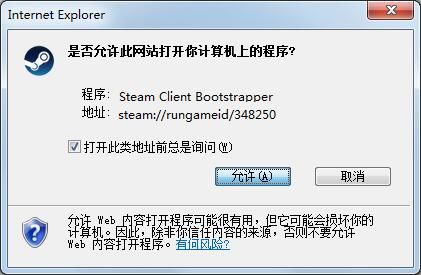 安装锁区steam软件的方法