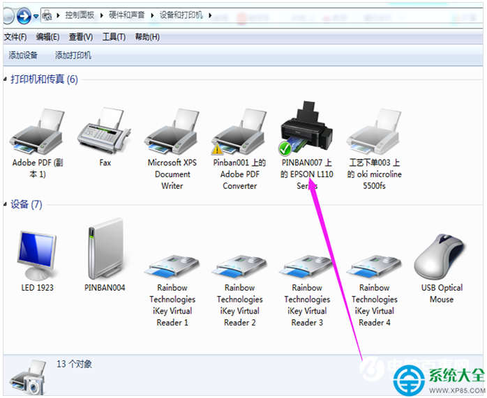 Win7系统怎样添加打印机?一键重装系统