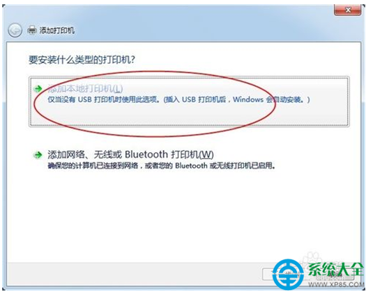 win7系统怎么连接打印机?一键重装系统