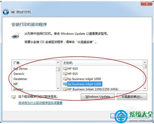 win7系统怎么连接打印机?一键重装系统