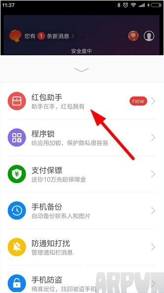360抢红包在哪里?360抢红包在哪里?360抢红包功能怎么开启?