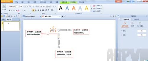 ppt文字的边框怎么设置?ppt文字如何设置边框