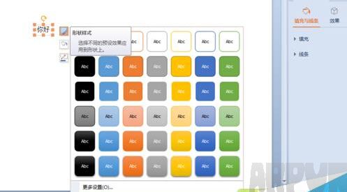 ppt文字的边框怎么设置?ppt文字如何设置边框