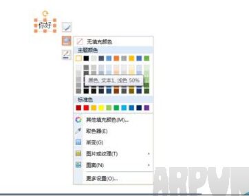 ppt文字的边框怎么设置?ppt文字如何设置边框