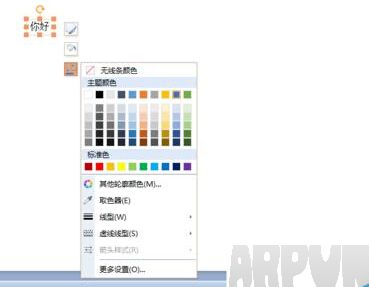 ppt文字的边框怎么设置?ppt文字如何设置边框