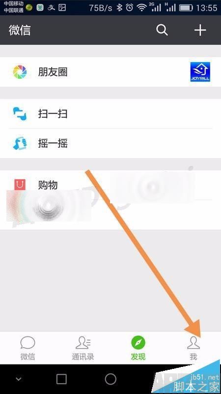 微信中收藏文章链接该怎么删除?微信收藏清理的方法