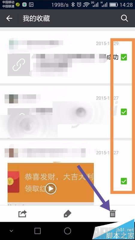 微信中收藏文章链接该怎么删除?微信收藏清理的方法