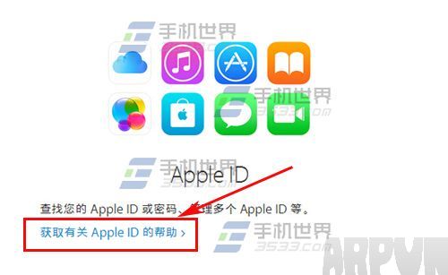 Apple ID怎么开启两步验证
