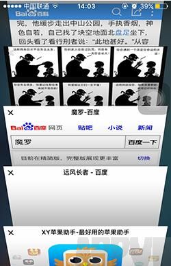 iPhone隐私安全妙招【机诊室】隐私很重要 iPhone隐私安全妙招