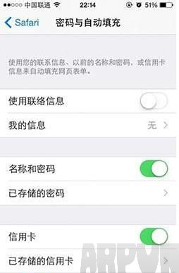 iPhone隐私安全妙招【机诊室】隐私很重要 iPhone隐私安全妙招