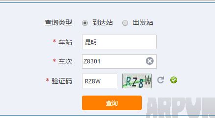 12306晚点列车车次怎么查12306,12306怎么查看晚点列车,列车晚点怎么知道,列车到站情况查询方法