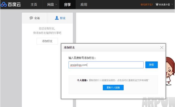 �ٶ�����ô�Ӻ��Ѱٶ�����ô�Ӻ���,�ٶ�������ô�Ӻ���,�ٶ���,�ٶ����������Ӻ��ѽ̳�,�ٶ��ƼӺ���