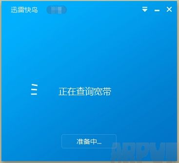 迅雷快鸟怎么用?