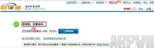 qq财付通图标怎么点亮教程qq财付通图标怎么点亮,qq财付通,qq财付通图标,qq财付通点亮图标,财付通